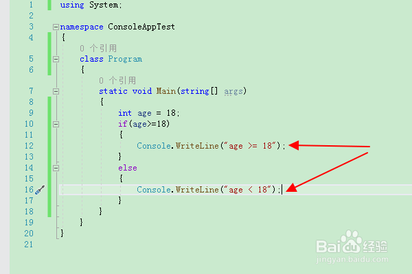C#编程:怎么使用if...else语句进行判断