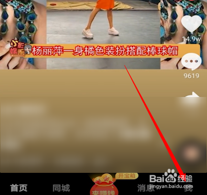 抖音极速版怎么查找通讯录好友