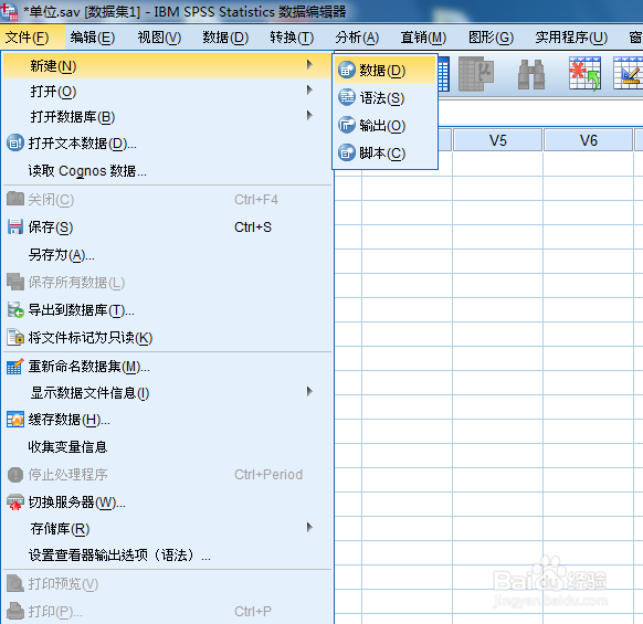 如何将SPSS的输出结果变成EXCEL格式