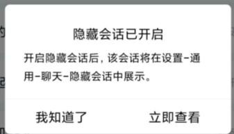 QQ群聊怎么开启\关闭【隐藏会话】功能