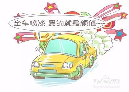 红布掉色染车身怎么除