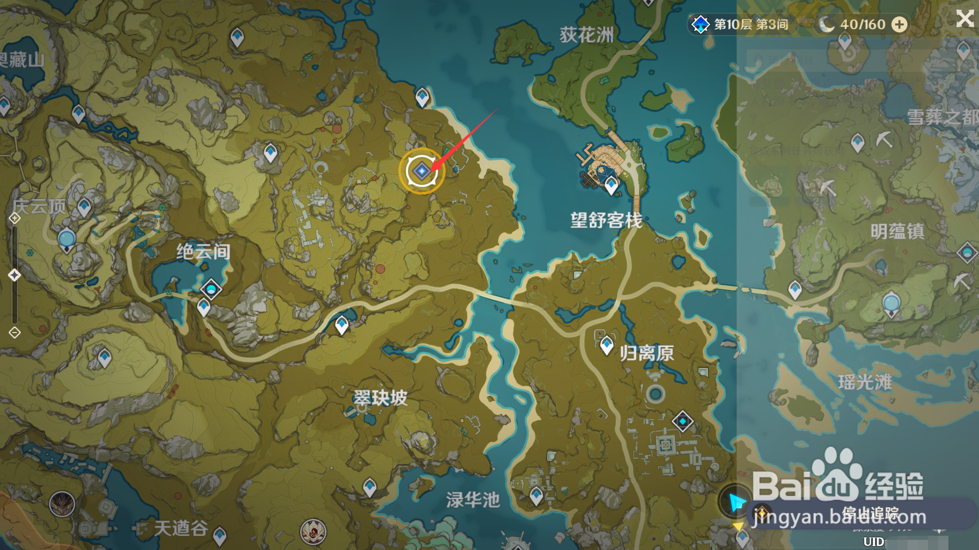 折箭觅踪第二日攻略。