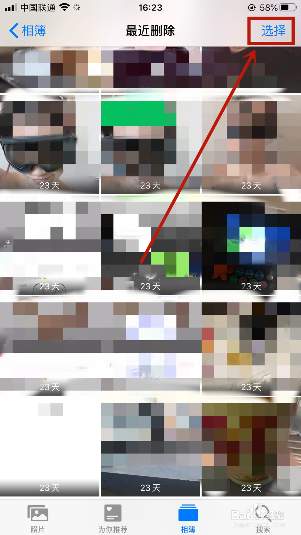 手机相册照片删除了怎么恢复