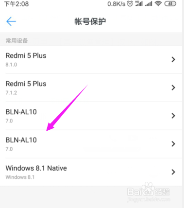 钉钉怎么关闭掉之前使用的打卡手机？