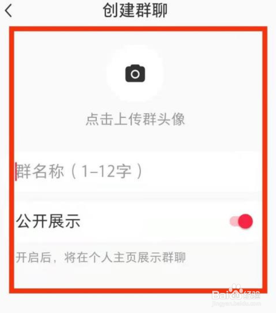 小红书在哪里开启群聊？