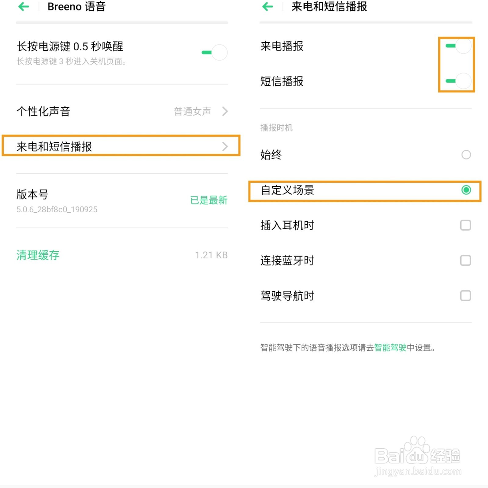 OPPO A11 语音助手有哪些功能如何使用