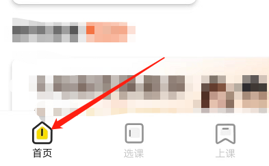 安卓版土豆雅思如何进行极速评测？
