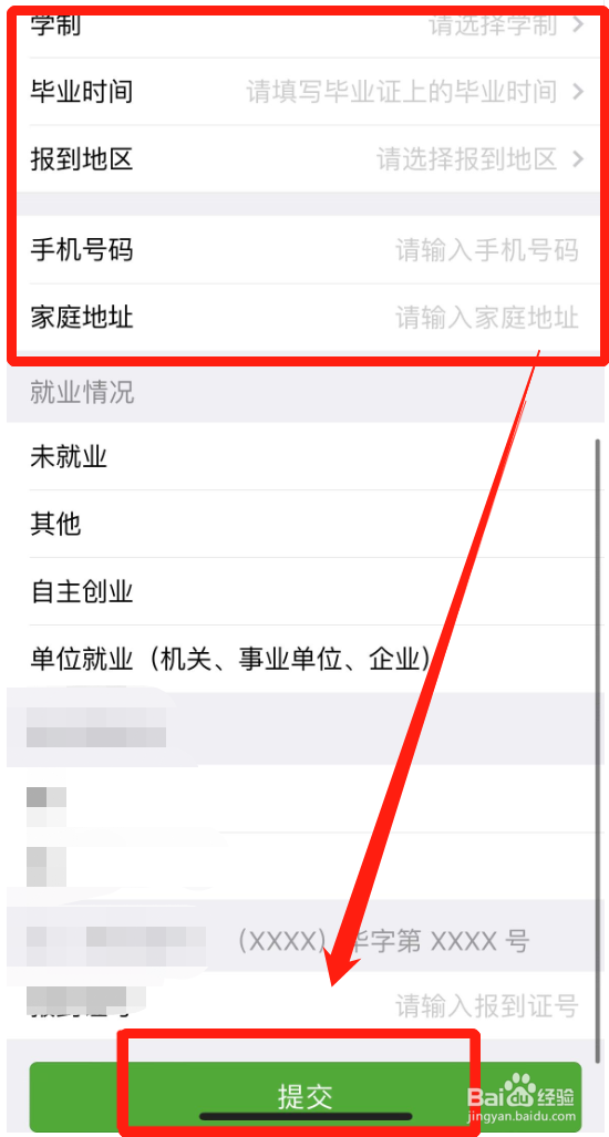 线上报道怎么报道