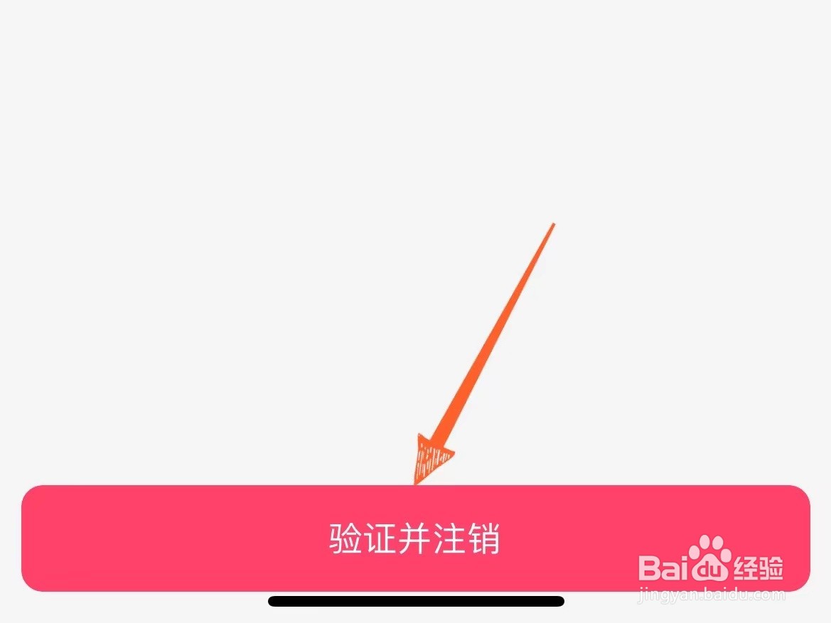 怎么申请注销酷狗铃声账号