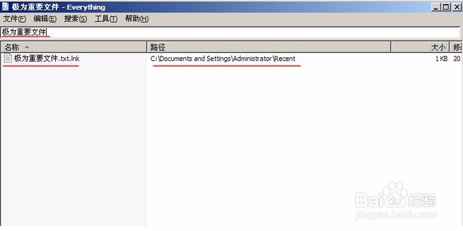 u深度03pe查找文件的使用教程