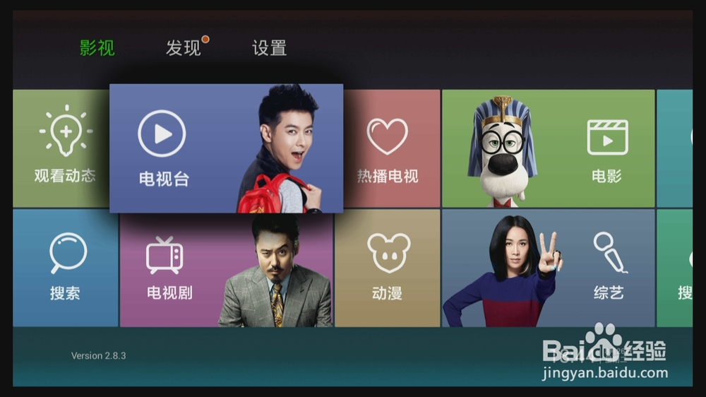 创维盒子软件被删除,快速恢复看直播