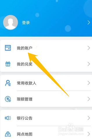 河北农信怎么查询账户余额?