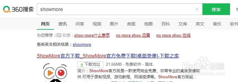 如何进行录屏