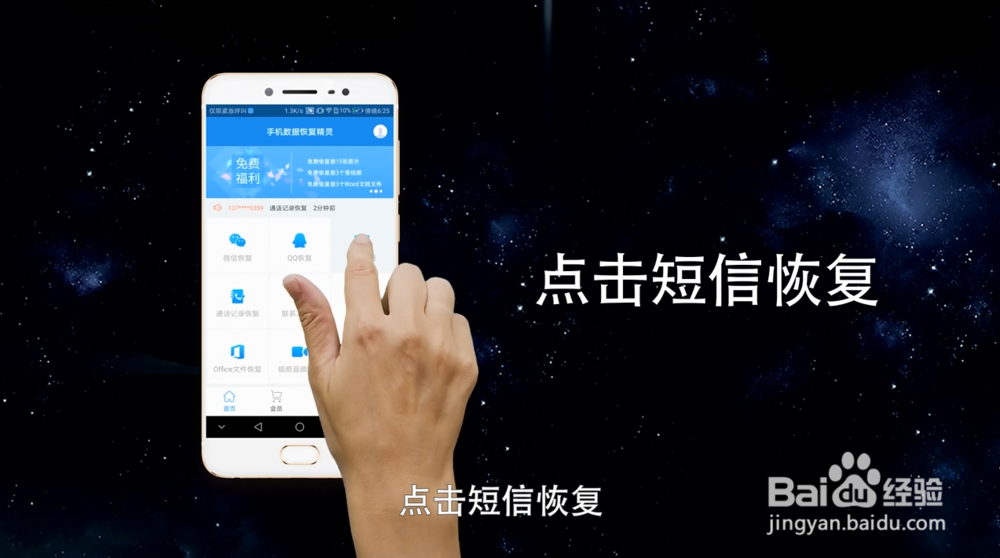 OPPO手机短信删除了怎么恢复