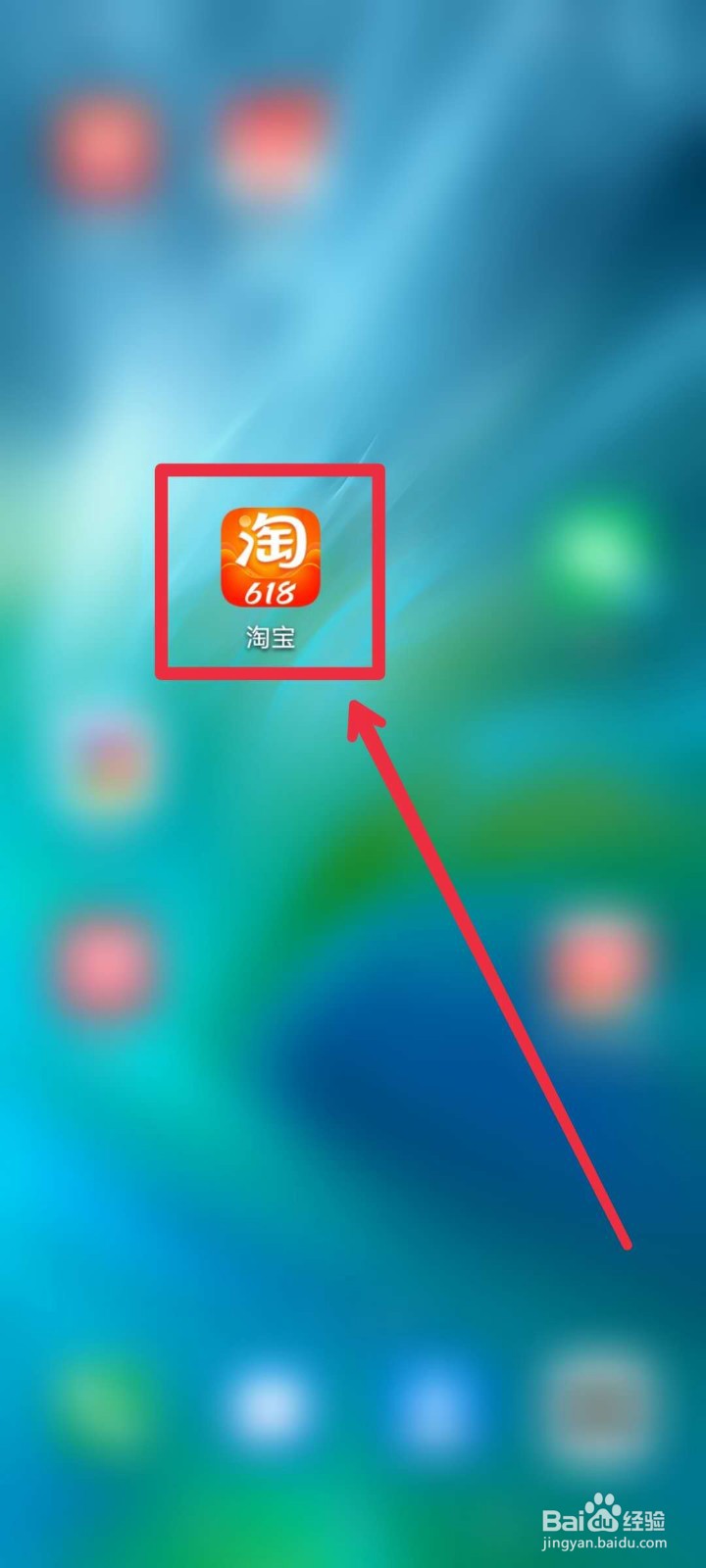手机淘宝怎么取消收藏的宝贝
