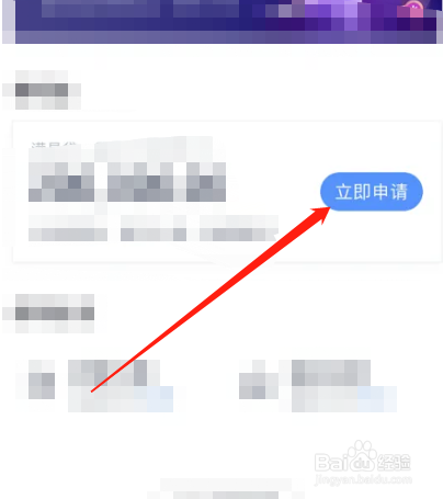 度小满怎么申请贷款
