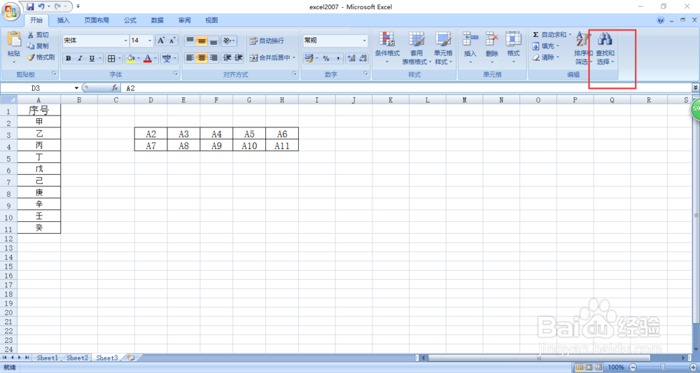 excel中如何快速将一列内容按顺序变为多列