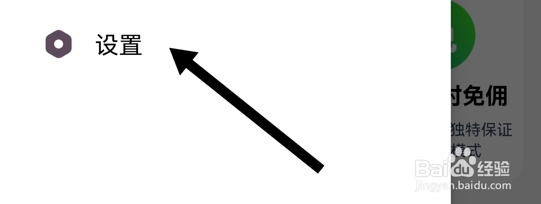 小拉出行司机版APP怎样查找个人信息收集清单