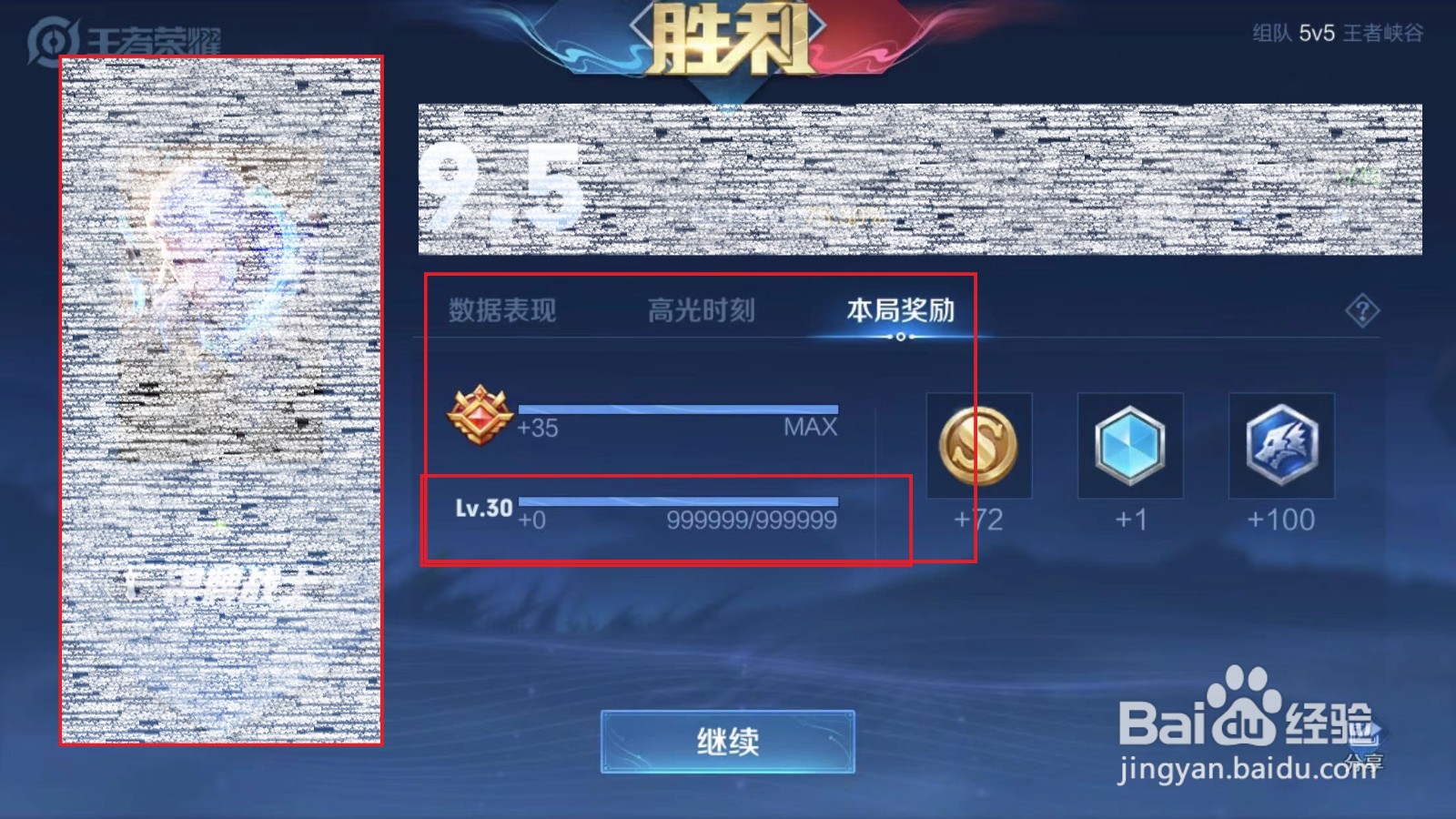 王者等级怎么提升