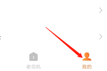 安卓版车况查询如何退出账号