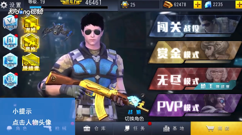 火线冲突如何查看主角战绩