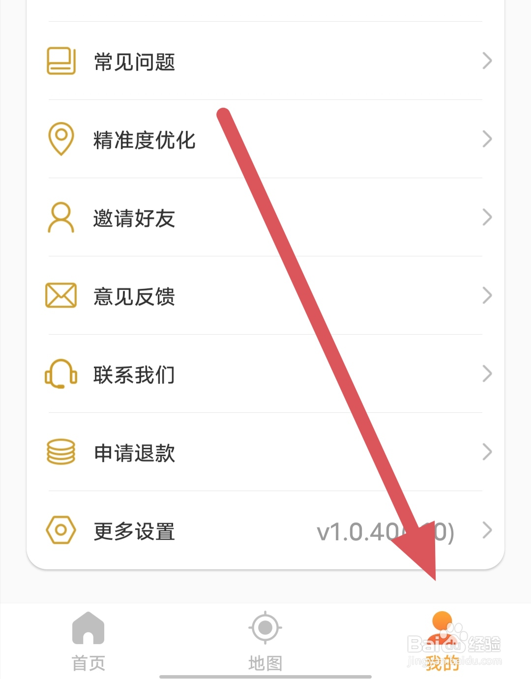 天眼速寻如何查看隐私政策