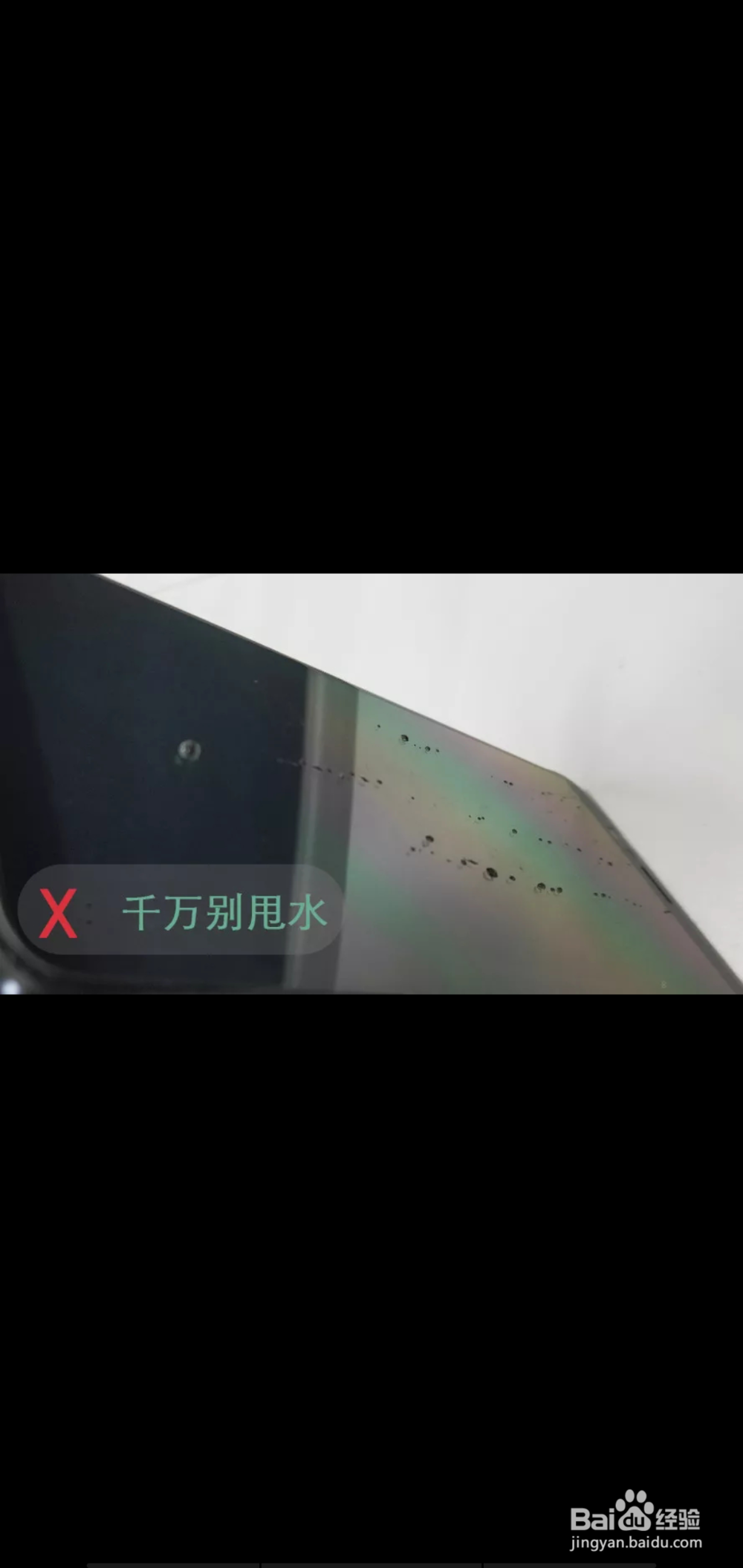 手机进水怎么办？千万不要这么做