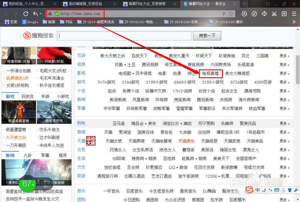 如何在网上看电视