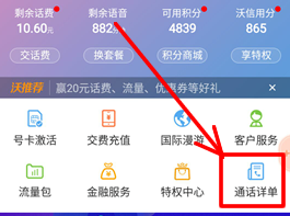 电话记录删了怎样找回来