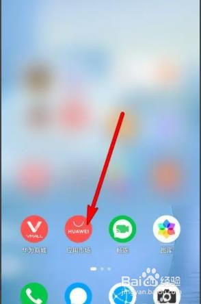 华为手机安装管理怎么查找