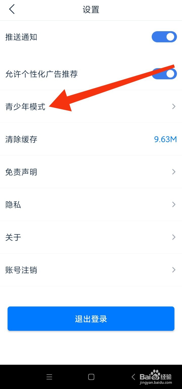 看看影视大全如何开启青少年模式