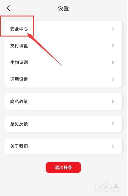 云闪付如何开启面容ID解锁设置？
