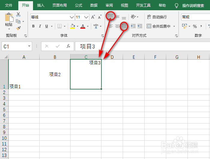 excel设计不变形的斜线表头