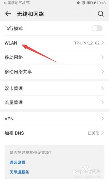 mete30连接wifi打不开网页怎么办