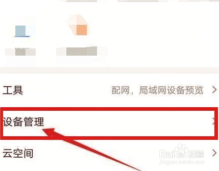 萤石云视频在哪看回放的方法