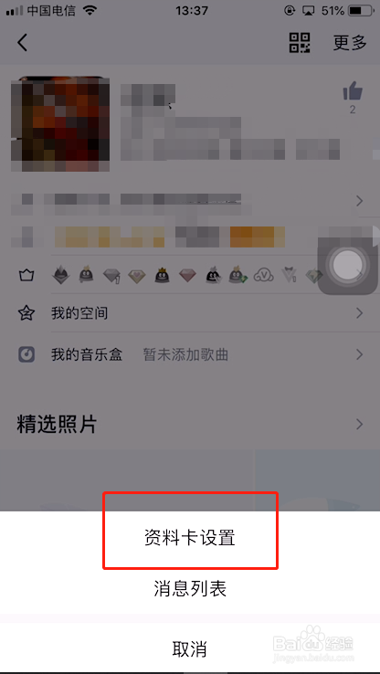 QQ如何添加人生成就