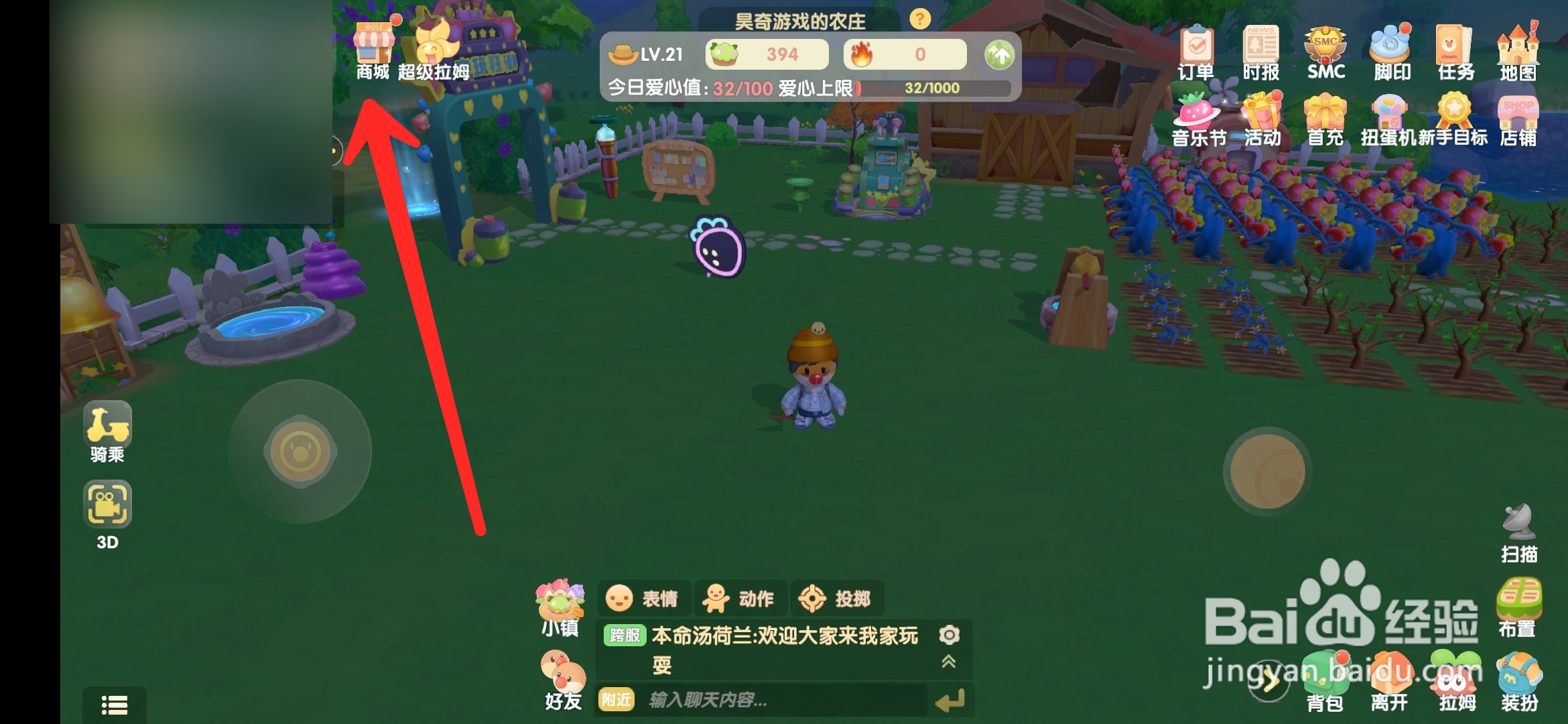 摩尔庄园手游改名卡怎么买