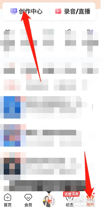 喜马拉雅如何查看扣税信息