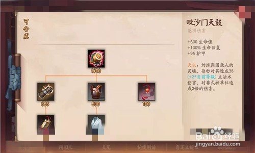 怎么操作平安京茨木童子