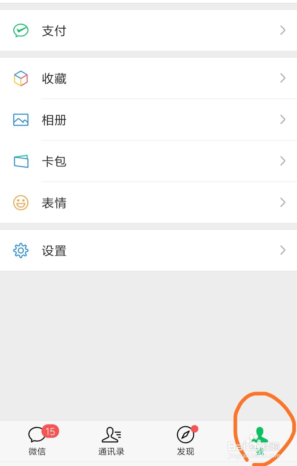 微信内存满了怎么清理？