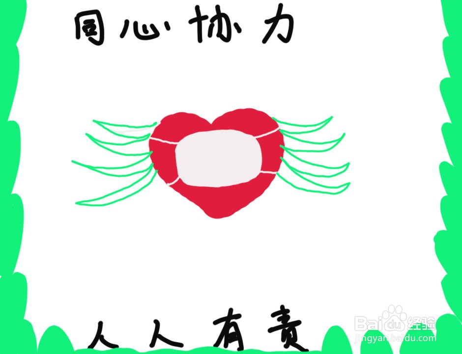 疫情当前,责任在肩手抄报