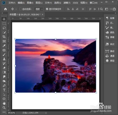 ps怎么做拼贴效果图