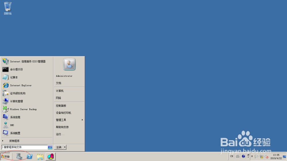 使用Windows server 2008 R2如何更改群集参数