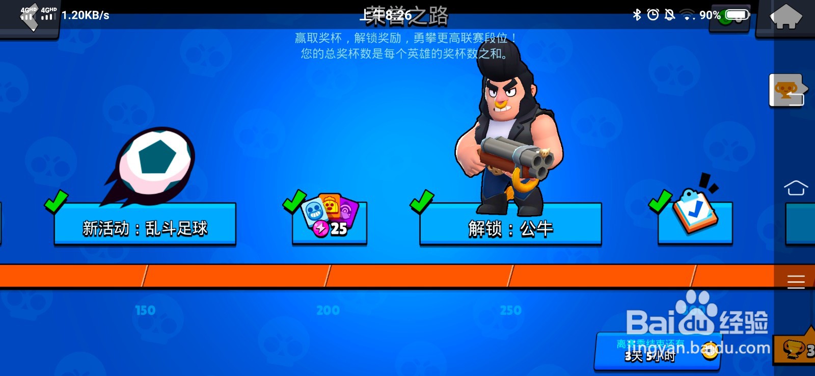 荒野乱斗怎么获得英雄