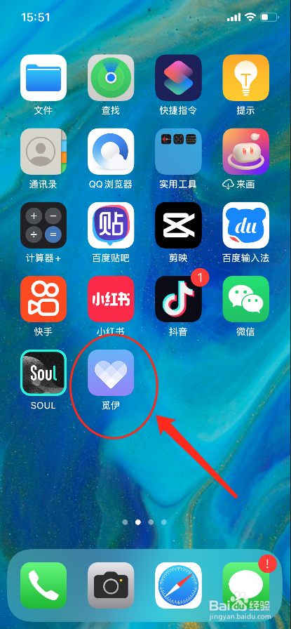 觅伊怎么把别人拉黑？