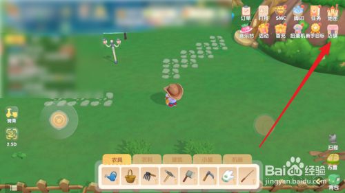 摩尔庄园怎么购买衣服