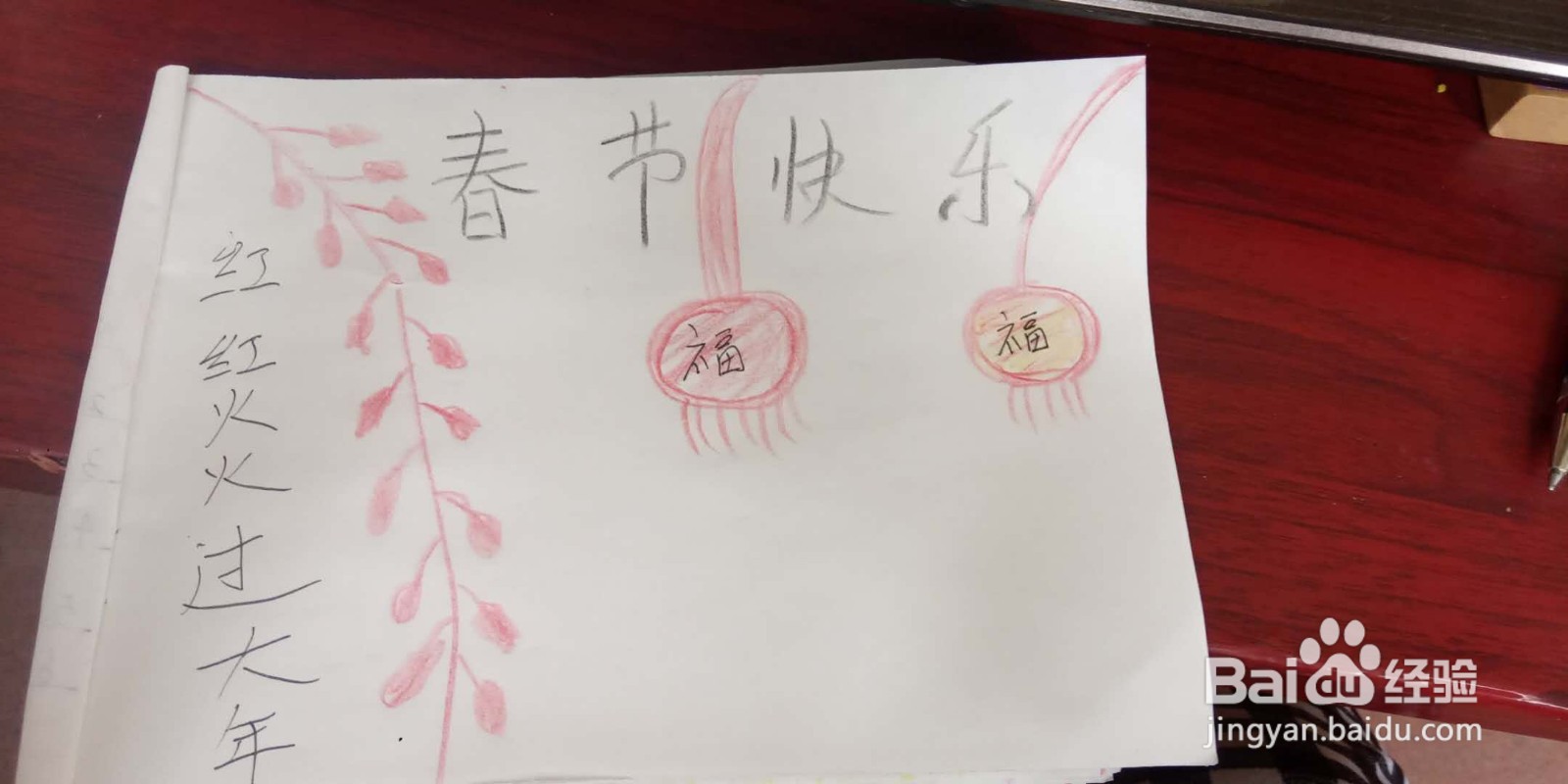 春节手抄报内容文字