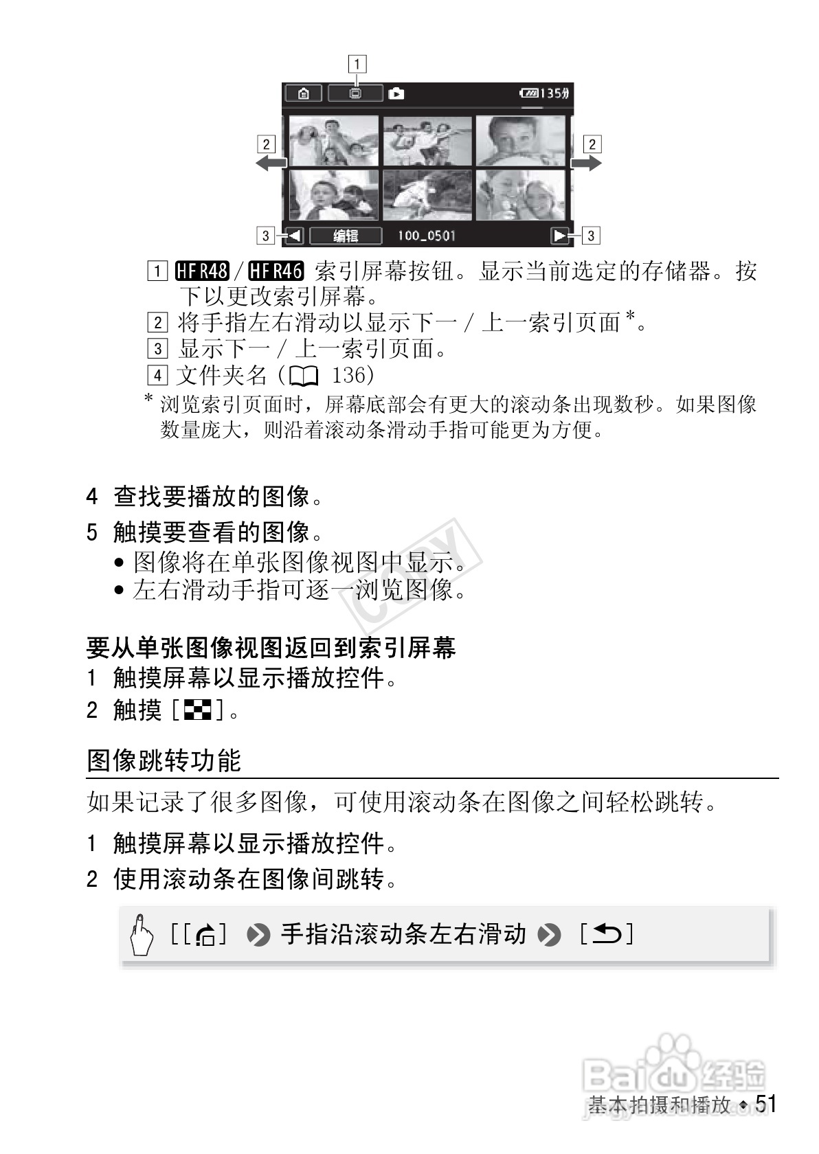 佳能HF R406数码摄像机使用说明书:[6]