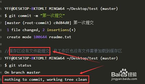 Git解决nothing to commit,working tree clean