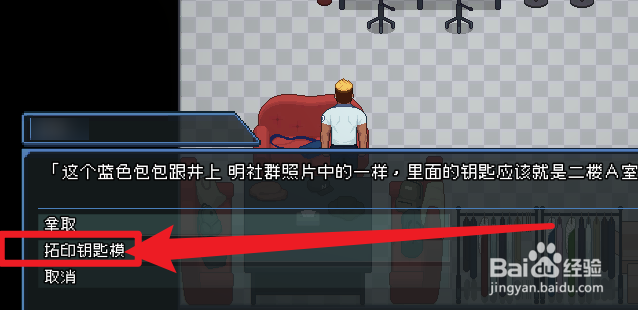 管理员的窥视如何获得钥匙